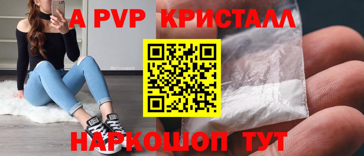 A PVP мука  Alpha PVP мука  Вход с VPN  Свободный  Alpha PVP Crystall 