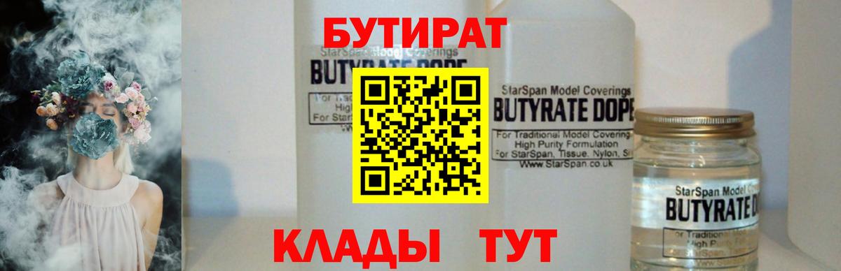 БУТИРАТ оксана Свободный