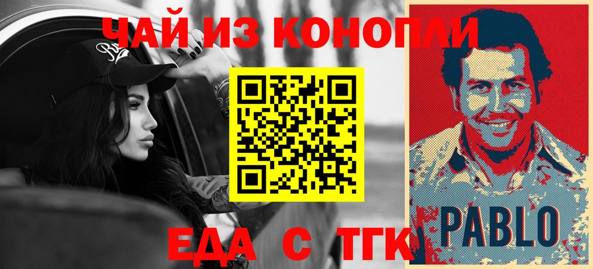 Свободный  Печенье с ТГК конопля  Вход с VPN 