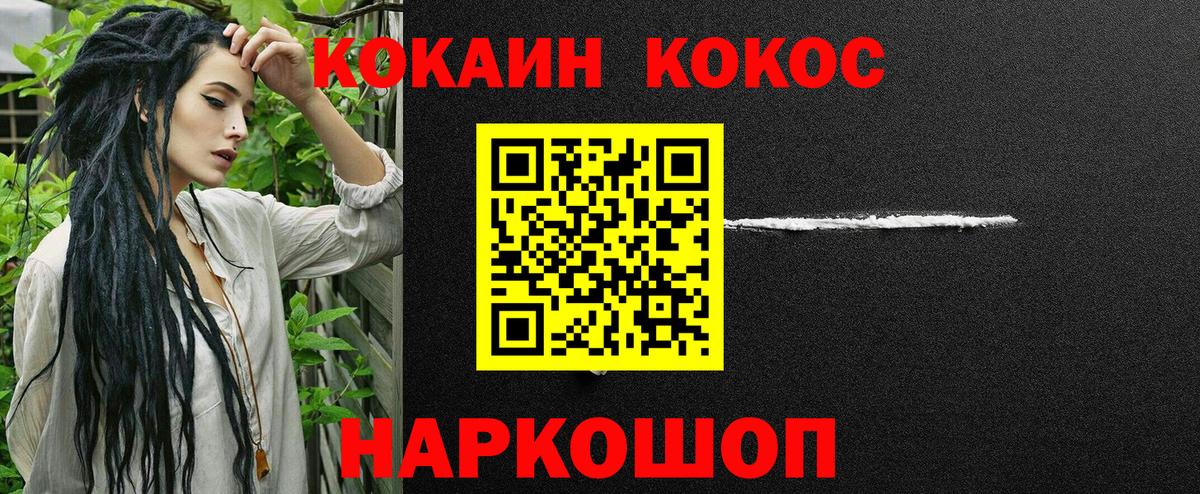 КОКАИН  Cocaine Columbia  Кокаин Перу  Вход с VPN  Свободный 