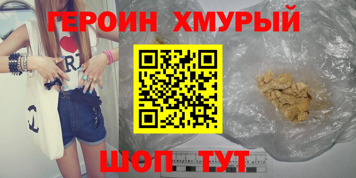 Героин афганец Свободный