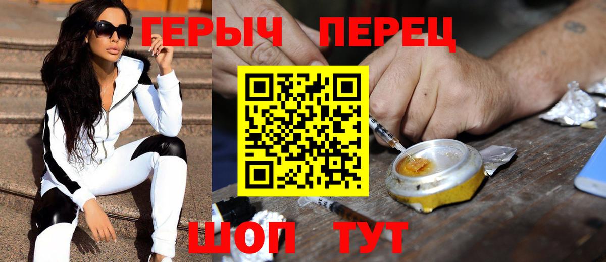 Свободный  ГЕРОИН  Вход с VPN  Героин VHQ 