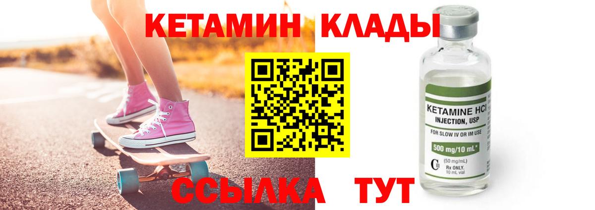 Свободный  КЕТАМИН VHQ  ОМГ ОМГ вход  Вход с VPN 