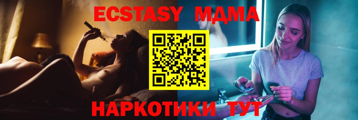 Свободный  MDMA молли  МДМА  МДМА Molly  Вход с VPN 